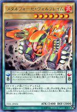 煉裝勇士&middot;鎢火