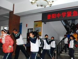 普陽中學 普陽中學