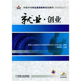 《就業·創業》 《就業·創業》