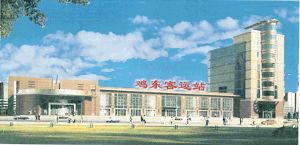 雞東公路客運站