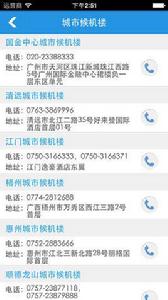 機場快線機場大巴手機購票 機場快線機場大巴手機購票