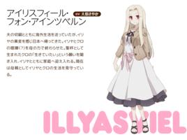 愛麗絲菲爾·馮·愛因茲貝倫[魔法少女伊莉雅登場角色]
