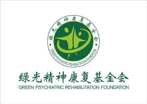 綠光精神康復基金會 綠光精神康復基金會