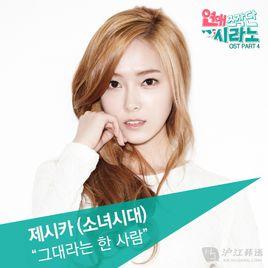 叫做你的那個人 叫做你的那個人