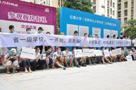 萬科歐泊學位門 萬科歐泊學位門