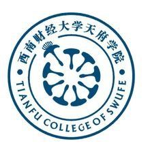 西南財經大學天府學院 西南財經大學天府學院