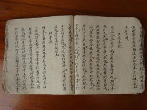 《交手法》 《交手法》