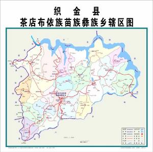 茶店布依族苗族彝族鄉