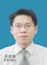 吳建盛