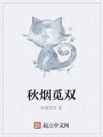 秋煙覓雙
