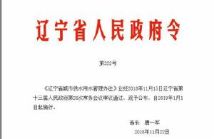 遼寧省城市供水用水管理辦法 遼寧省城市供水用水管理辦法