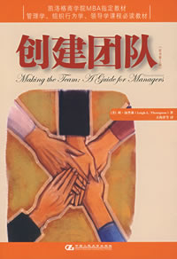 《創建團隊》