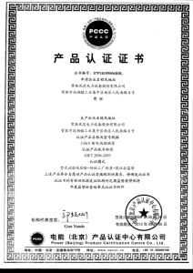 PCCV認證 110KV