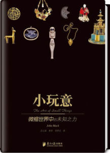 悠享優閱圖文館:小玩意 悠享優閱圖文館:小玩意