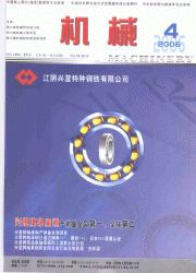 《機械》 《機械》