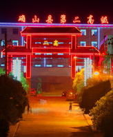 確山縣第二高級中學 確山縣第二高級中學