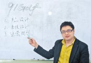 李祥光[成都英卓越信息技術有限公司總經理]