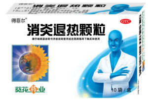 消炎退熱顆粒 消炎退熱顆粒