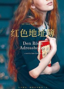 紅色地址簿
