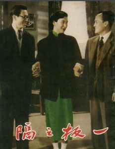 一板之隔 一板之隔