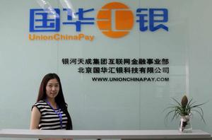 銀河天成集團有限公司 銀河天成集團有限公司