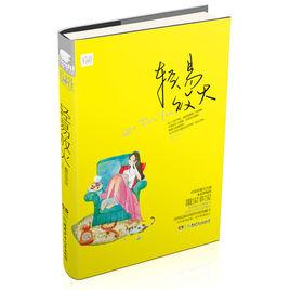 輕易放火 輕易放火