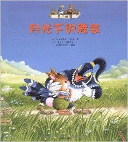 兔子帕西:月光下的舞會 兔子帕西:月光下的舞會