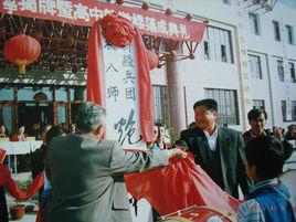 炮台中學 炮台中學