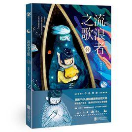 流浪者之歌:永夜森林 流浪者之歌:永夜森林