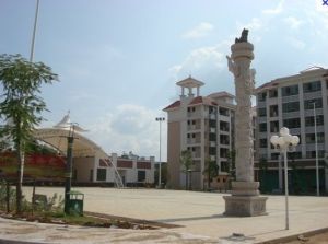 華僑新村文體廣場