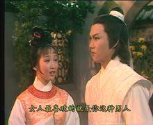 西門吹雪和孫秀青（黃元申版）