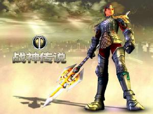 遊戲《戰神傳說》