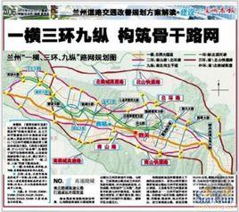 蘭州南繞城高速 蘭州南繞城高速