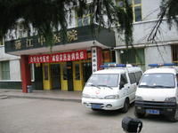 蒲江縣中醫院 蒲江縣中醫院