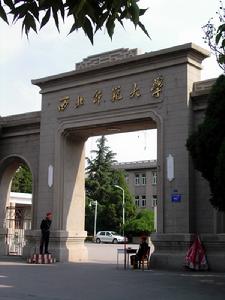西北師範大學數信學院