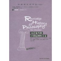 文藝復興和17世紀理性主義
