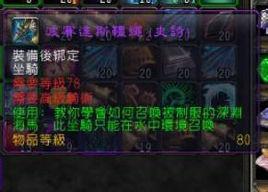 波賽達斯韁繩 波賽達斯韁繩