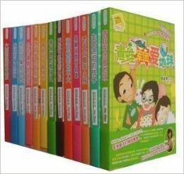 陽光姐姐小書房系列套裝1-15冊全集