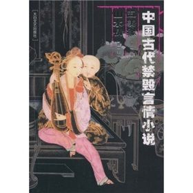 《五美緣山水情》 《五美緣山水情》