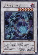 月影龍基利亞 月影龍基利亞