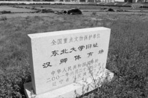 漢卿體育場 漢卿體育場