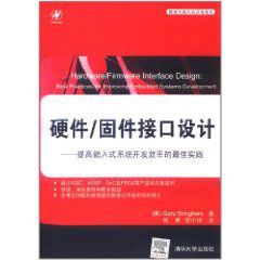 硬體固件接口設計:提高嵌入式系統開發效率的最佳實踐 硬體固件接口設計:提高嵌入式系統開發效率的最佳實踐