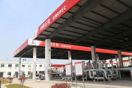 中國石化蘇北成品油管道 中國石化蘇北成品油管道