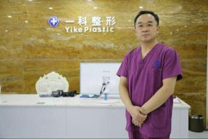 河南一科整形醫院