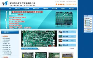 深圳市元發工控維修有限公司 深圳市元發工控維修有限公司