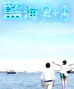 愛河戀人 愛河戀人