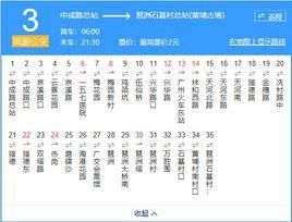 廣州公交旅遊3路 廣州公交旅遊3路
