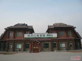 內大翡翠城 內大翡翠城