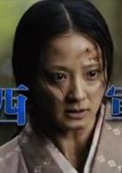 關原[日本2017年原田真人執導電影]
