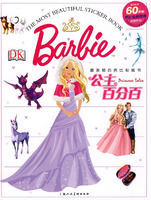 最美麗的芭比貼紙書:公主百分百 最美麗的芭比貼紙書:公主百分百